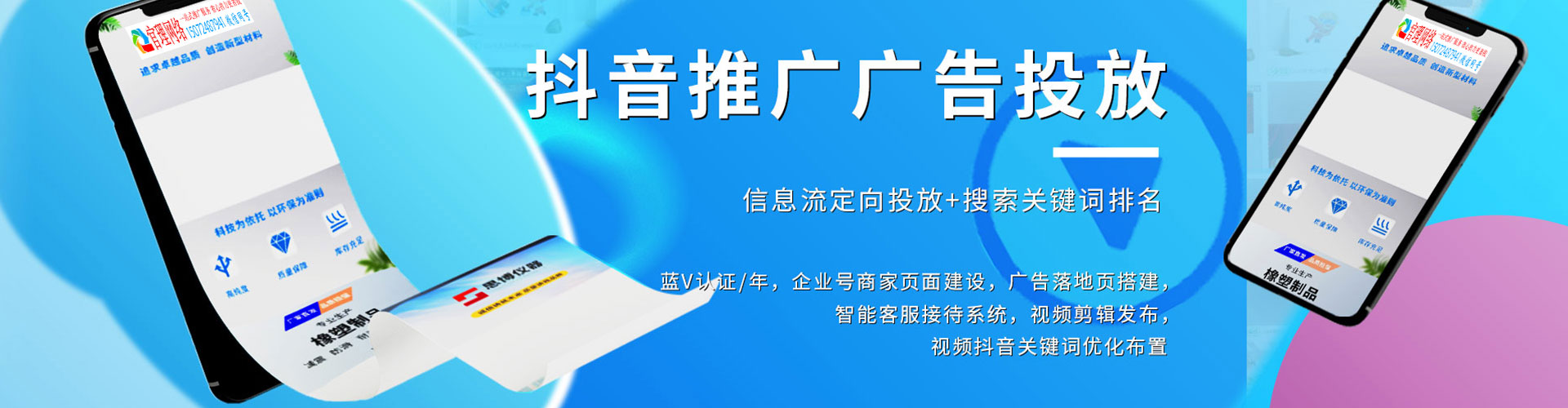 邵武信息流竞价