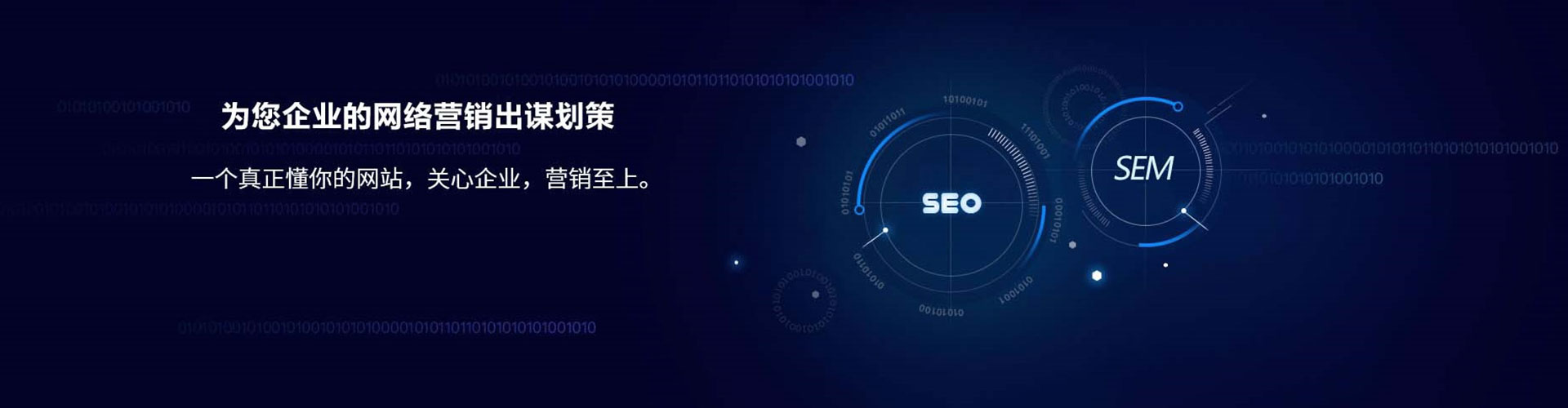 邵武sem运营