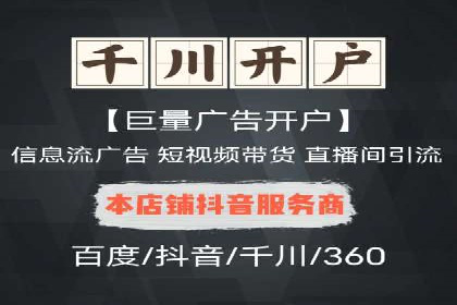 网络推广开户技巧：经典案例分析